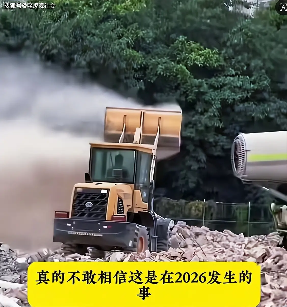 廣州海珠：拆遷隊為了逼退住戶，竟然人為制造沙塵暴，霧炮車對著鏟車吹垃圾