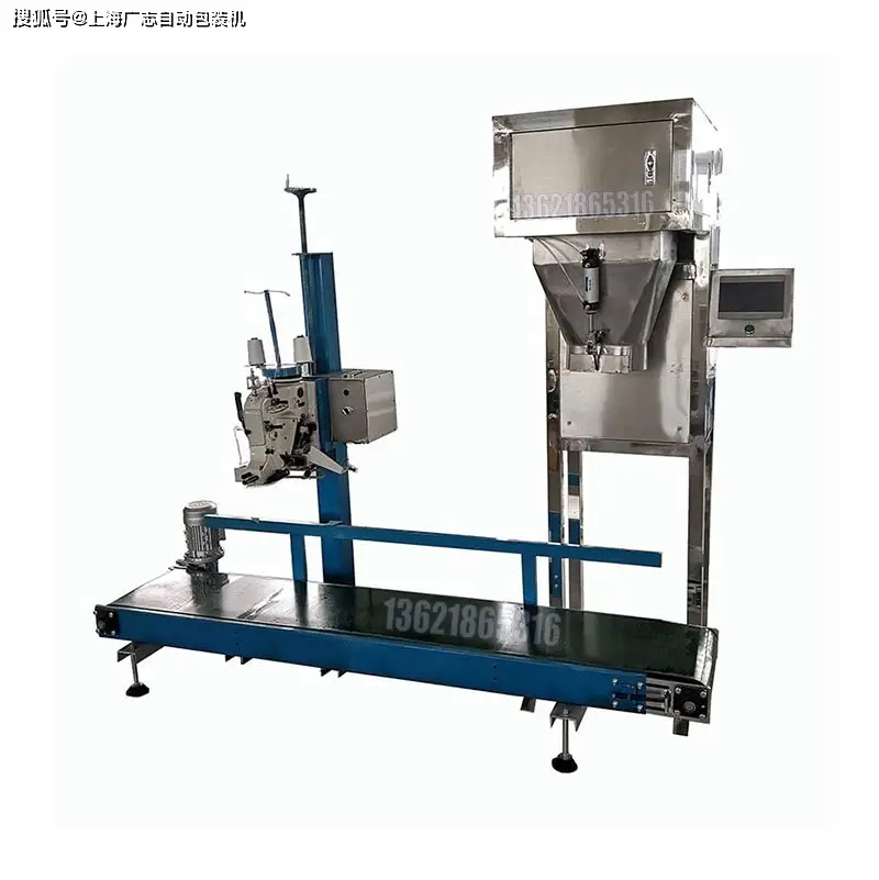 敞口袋包裝機,擺臂式包裝機,制造廠家,